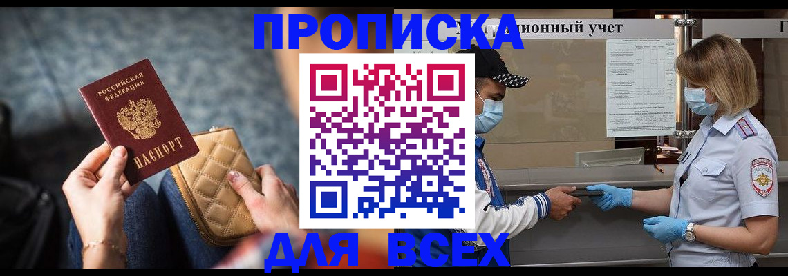 прописка для школы в Ржеве