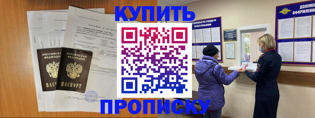 временная регистрация гарантия в Ржеве