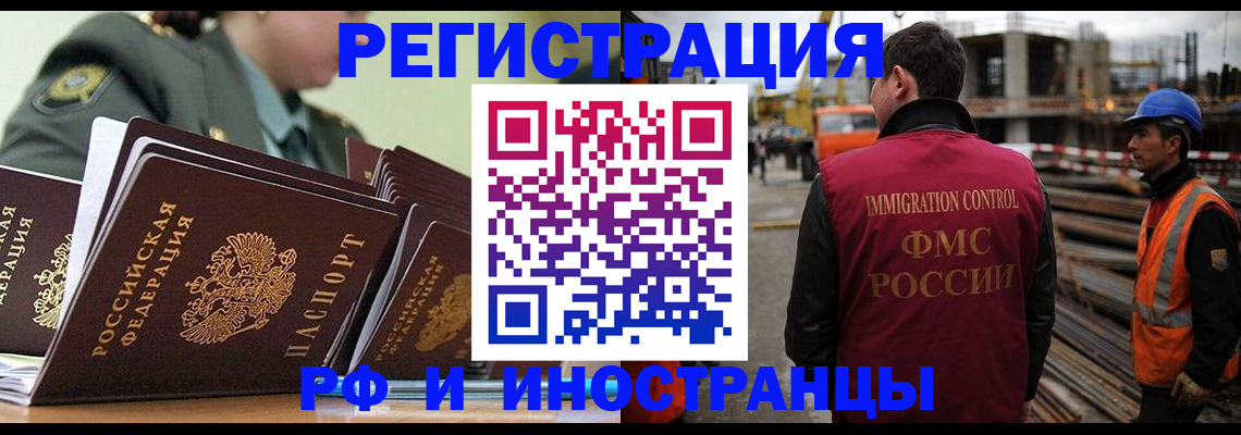 временная прописка в Ржеве