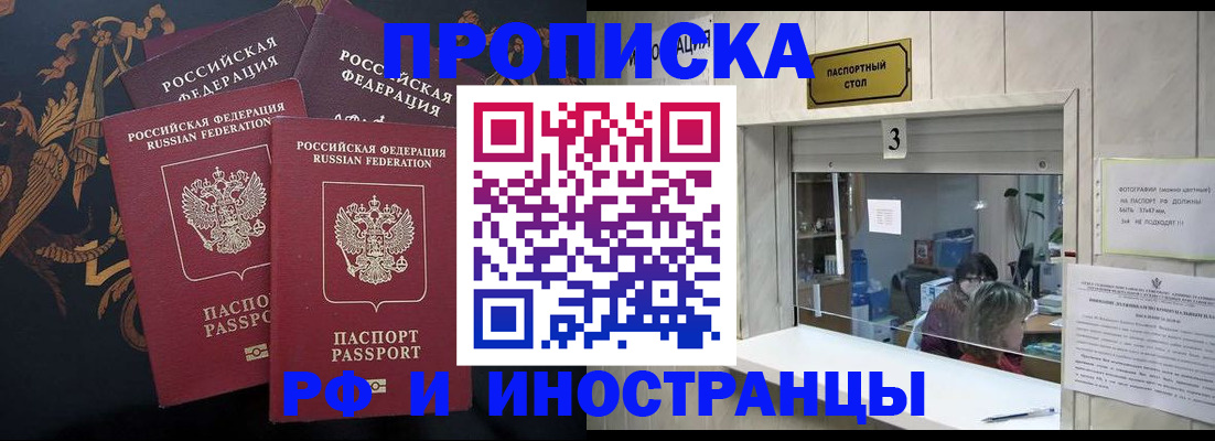 прописка гарантия в Ржеве