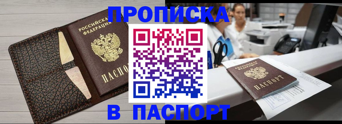 временная регистрация гарантия в Ржеве